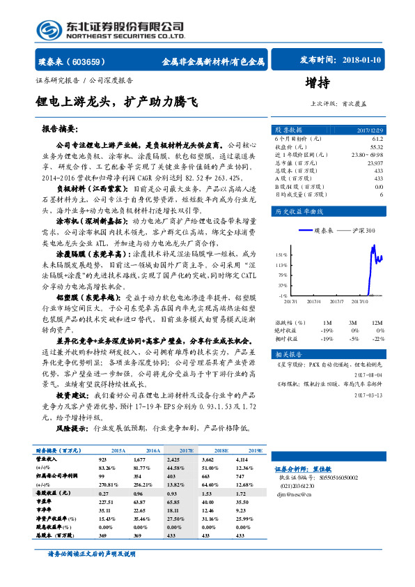 锂电上游龙头，扩产助力腾飞