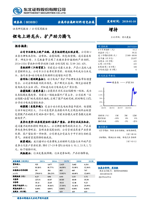 锂电上游龙头，扩产助力腾飞