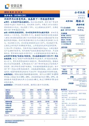 利润率同比修复明显，低基数下一季报值得期待