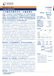 片仔癀系列量价齐升,业绩高增长