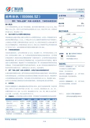 预计“纺机+金融”双核心表现良好，中融信托转型显效