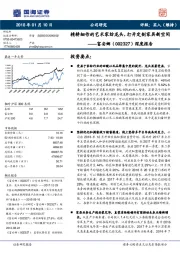 深度报告：精耕细作的艺术家纺龙头，打开定制家具新空间