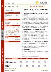 业绩符合预期，核心品种增长强劲