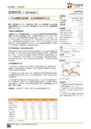 17年业绩增长超预期，未来将聚集信托主业