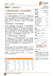 17年业绩预告基本符合预期，OTC类大品种持续高增长