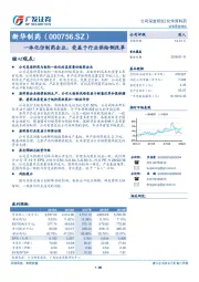 一体化仿制药企业,受益于行业供给侧改革