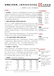 首次覆盖报告：玻璃接力供给侧，A股浮法龙头充分受益