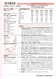 与TCL国际签订740万美元海外合同:海外市场迎来重大突破