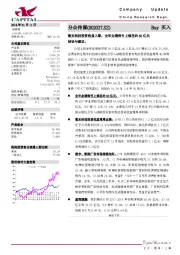 数禾科技投资收益入账，全年业绩指引上修至约60亿元