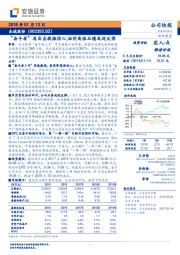 “奋斗者”再出击提振信心，油价高涨业绩或迎反弹