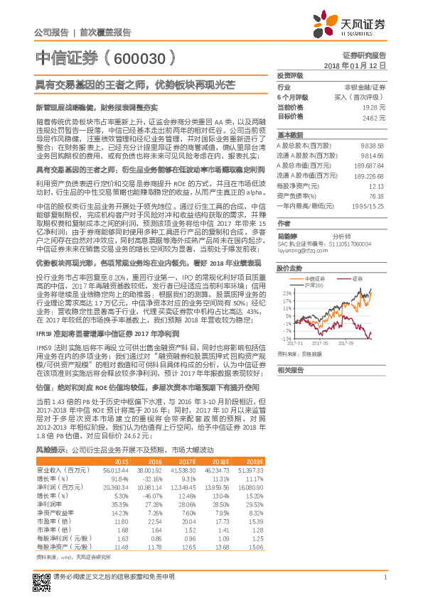 具有交易基因的王者之师，优势板块再现光芒