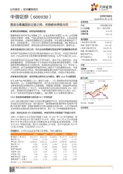 具有交易基因的王者之师，优势板块再现光芒