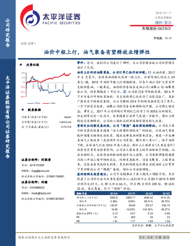 油价中枢上行，油气装备有望释放业绩弹性