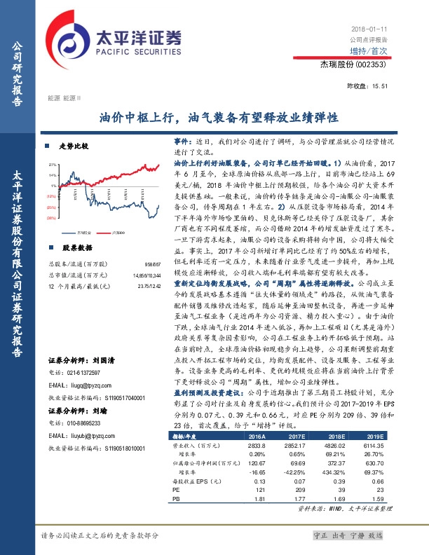 油价中枢上行，油气装备有望释放业绩弹性