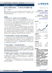 光伏订单势如破竹，半导体订单持续可期