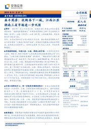 益丰药房：收购再下一城，江西江苏湖南三省市场进一步巩固