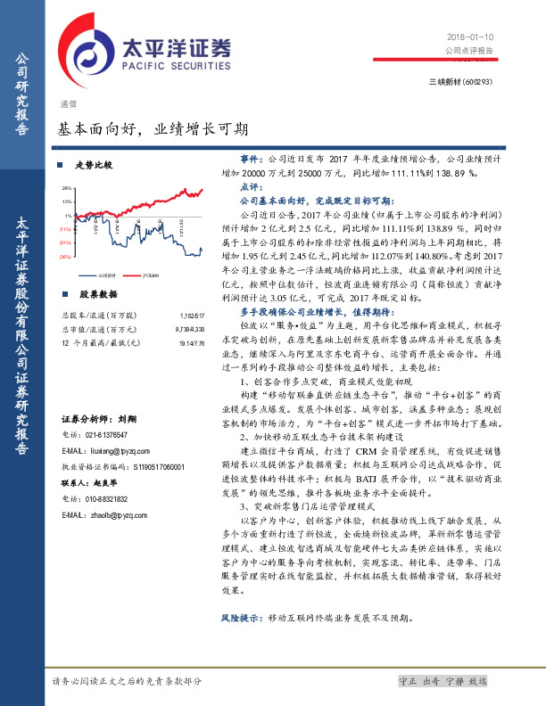 基本面向好，业绩增长可期
