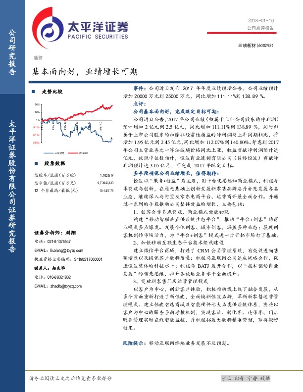 基本面向好，业绩增长可期