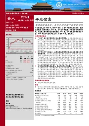 乘移动阅读东风，差异化经营获广阔发展空间