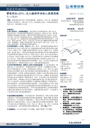 营收同比+25%，无人植保作业收入实现突破