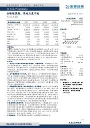 业绩超预期,拿地力度不减