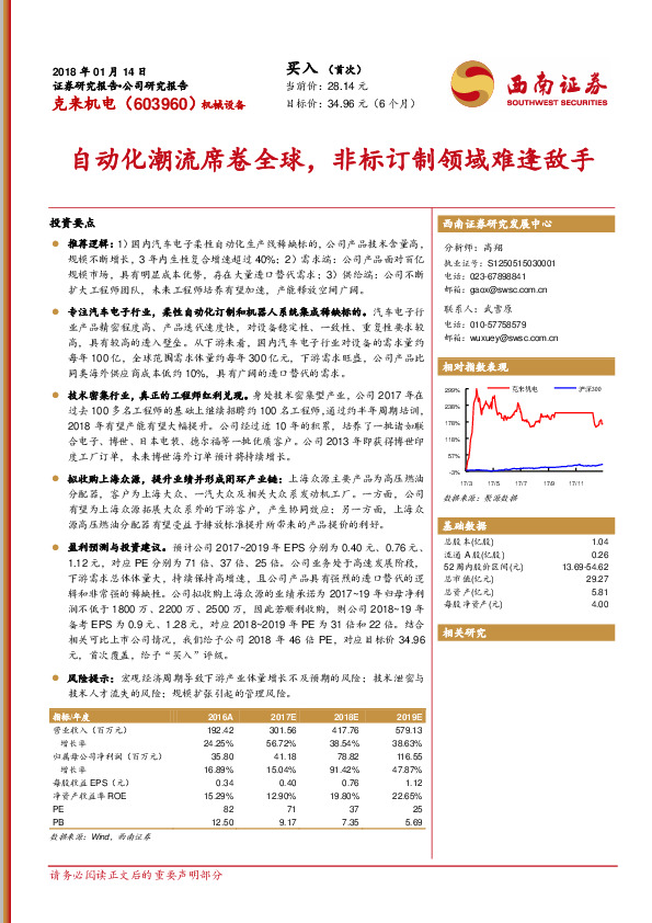 自动化潮流席卷全球，非标订制领域难逢敌手
