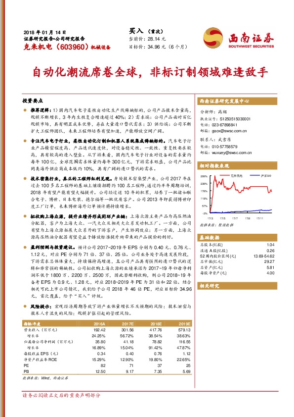 自动化潮流席卷全球，非标订制领域难逢敌手