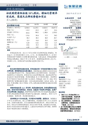 拟收购前海帕拓逊10%股权，精细化管理卓有成效，渠道及品牌优势愈加突出