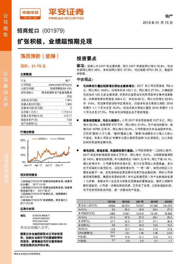 扩张积极，业绩超预期兑现