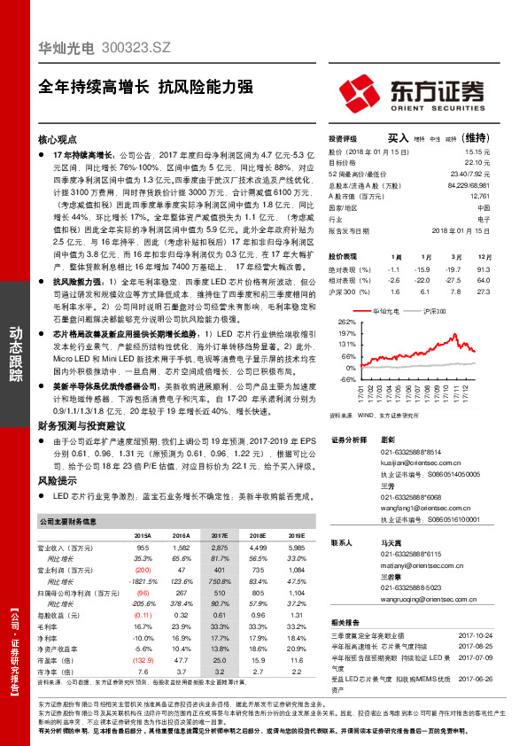 全年持续高增长 抗风险能力强