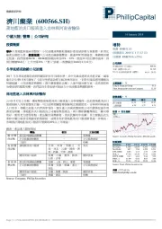 蒲地蓝消炎口服液进入吉林与河南省医保