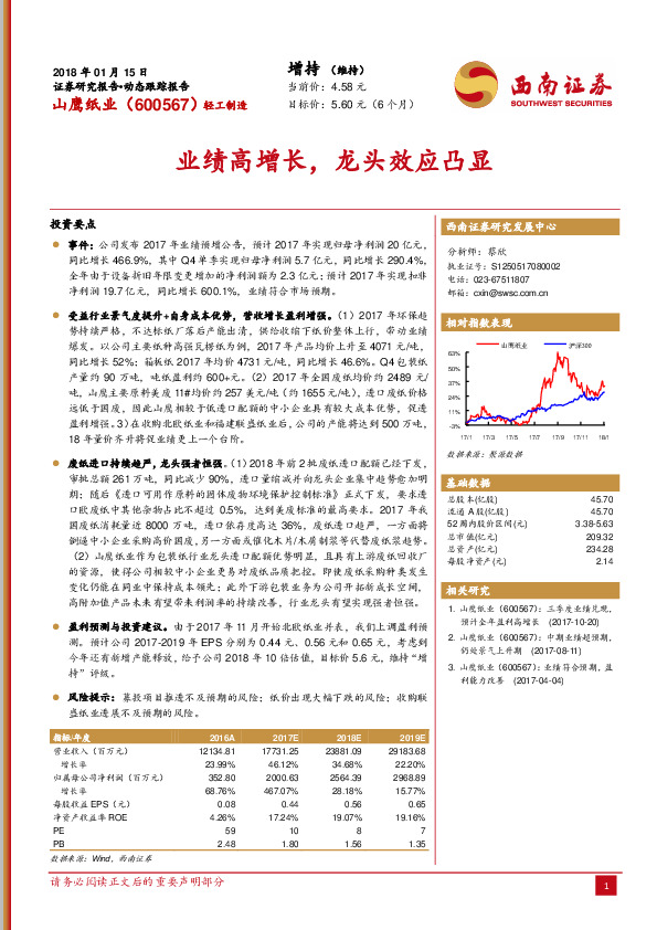 业绩高增长，龙头效应凸显