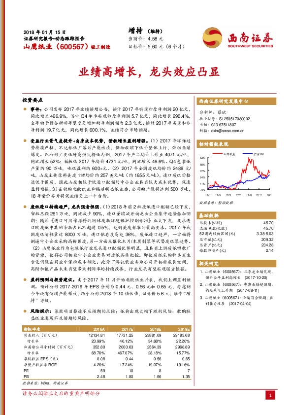业绩高增长，龙头效应凸显