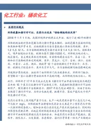卓越推：扬农化工