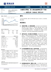 事件点评：业绩符合预期，员工股权激励绑定骨干利益