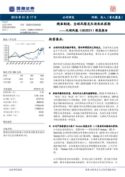 深度报告：精益制造，全球风塔龙头迎来收获期