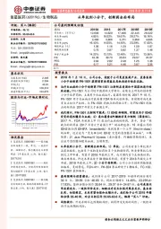 从单抗到小分子,创新药全面布局