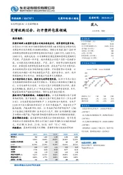 定增收购过会，打开塑料包装领域