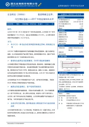 2017年度业绩预告点评：德普特搬迁完毕，内生增长迅速