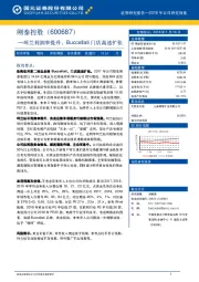 珂兰利润率提升，Buccellati门店高速扩张