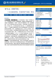 立足畜禽养殖、打造农牧产业链一体化