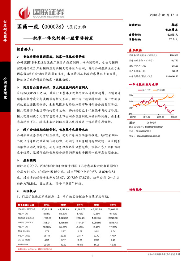 批零一体化的新一致蓄势待发