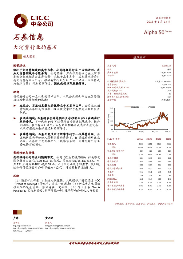 大消费行业的基石