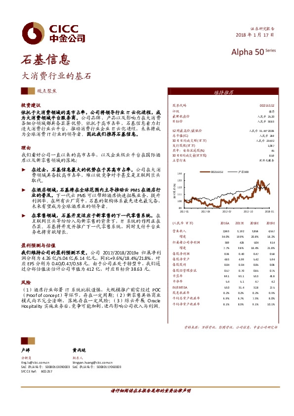 大消费行业的基石
