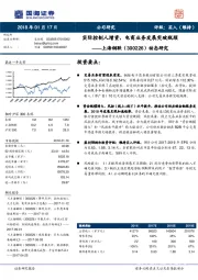 动态研究：实际控制人增资，电商业务发展突破瓶颈