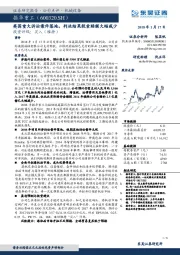 英国重大诉讼案件落地，判决结果较索赔额大幅减少