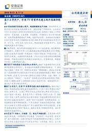 基于主导用户，芒果TV有望率先建立起内容溢价能力