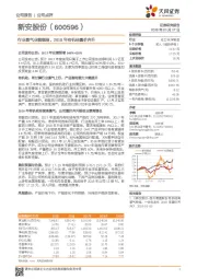 行业景气业绩靓丽，2018年有机硅量价齐升