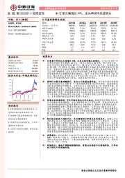 Q4订单大幅增长49%，龙头再现中高速势头