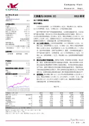 2017净利润大幅成长